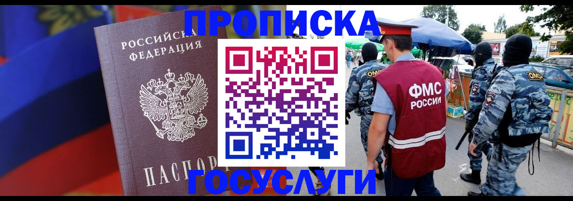 регистрация в Алтае